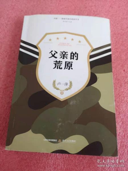 [卢向前] 图书价格_书籍图片_网购评论_孔夫子旧书网