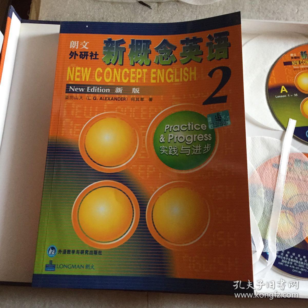 朗文·外研社·新概念英语2