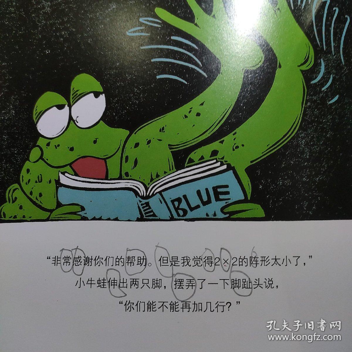 美国数学绘本方形的月亮