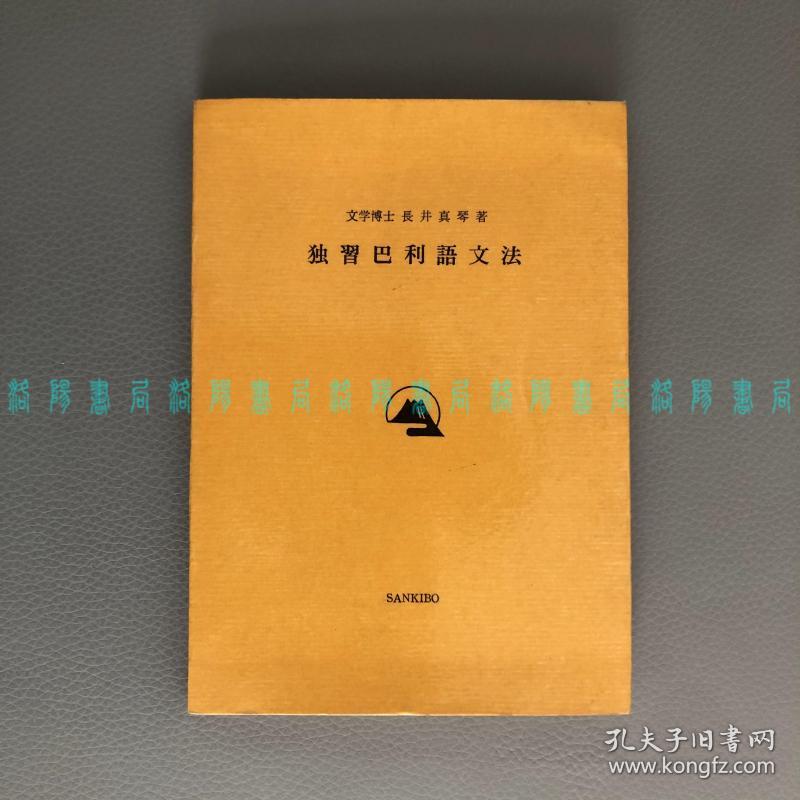巴利語