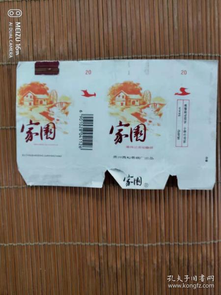 烟标 家园 香烟 纸