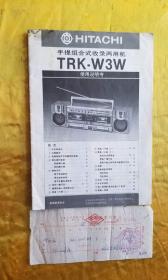 收录机 日本原装日立牌（HITACHI TRK-W3W）立体声双卡分离式高档 收录音机