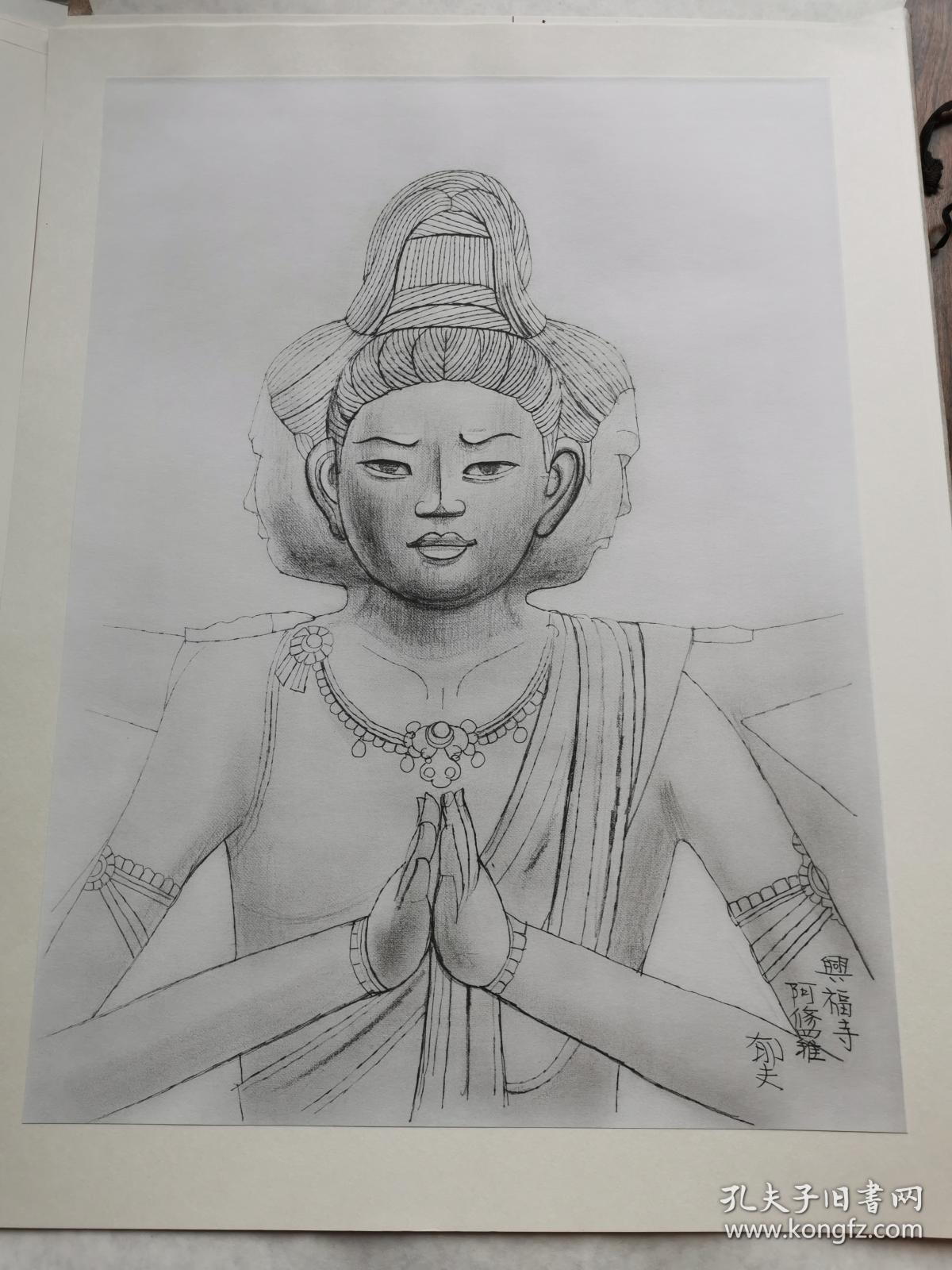 平山郁夫版画 兴福寺阿修罗 天龙八部众少年之忧愁日本国宝佛像铅笔素描珂罗版四开限定350 孔夫子旧书网