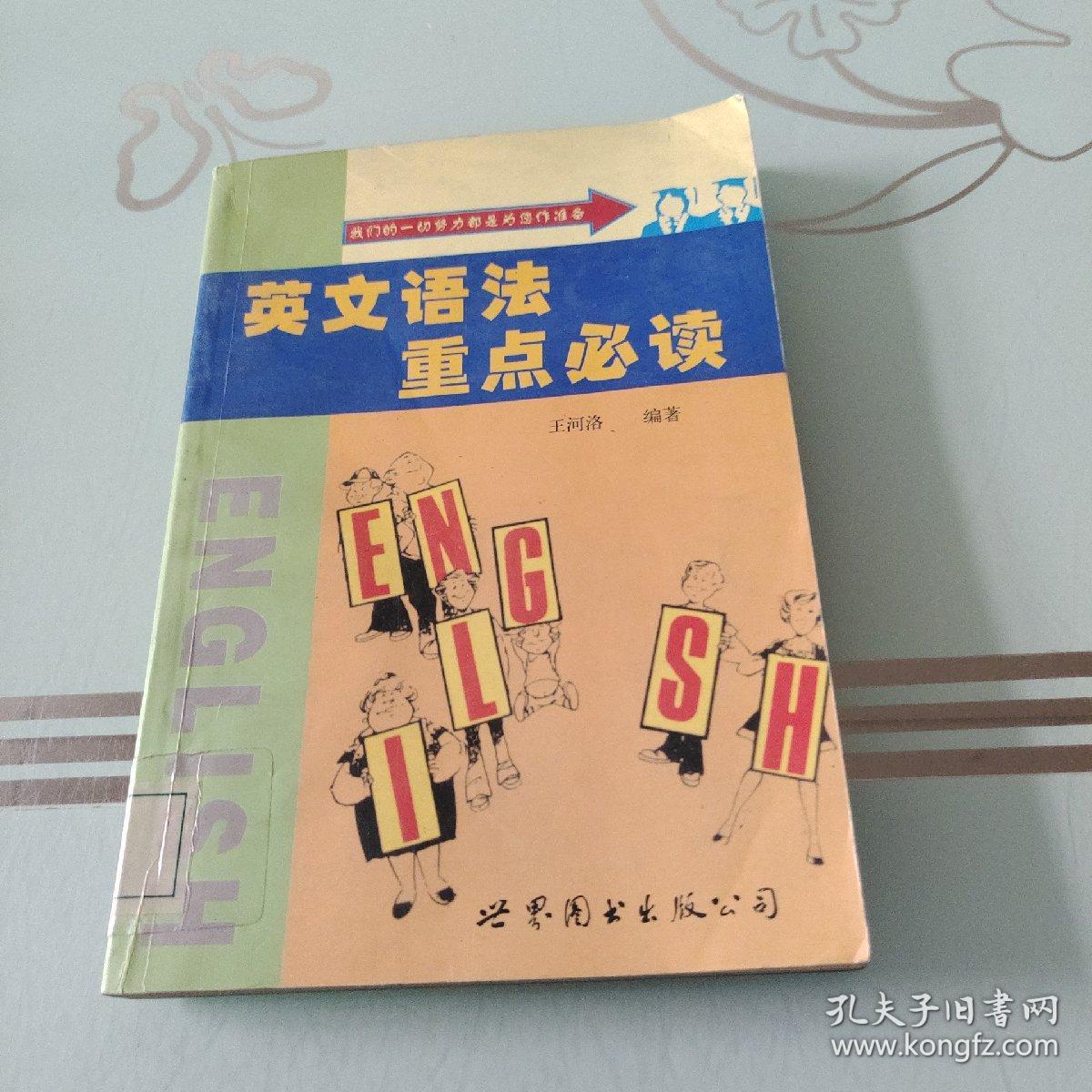 最安値に挑戦 読解力養成のための英文法 日宋社 英語 文と要素 品詞と句 節 完了時制と進行形 受動態 不定詞 大学受験 入試 試験 1979 納谷友一 英語 Labelians Fr