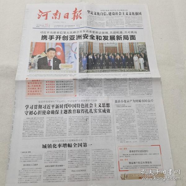 河南人口发展报告_河南人口(3)