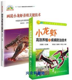 淡水小龙虾养殖技术视频资料龙虾育苗孵化龙虾饲养技术4光盘3书籍