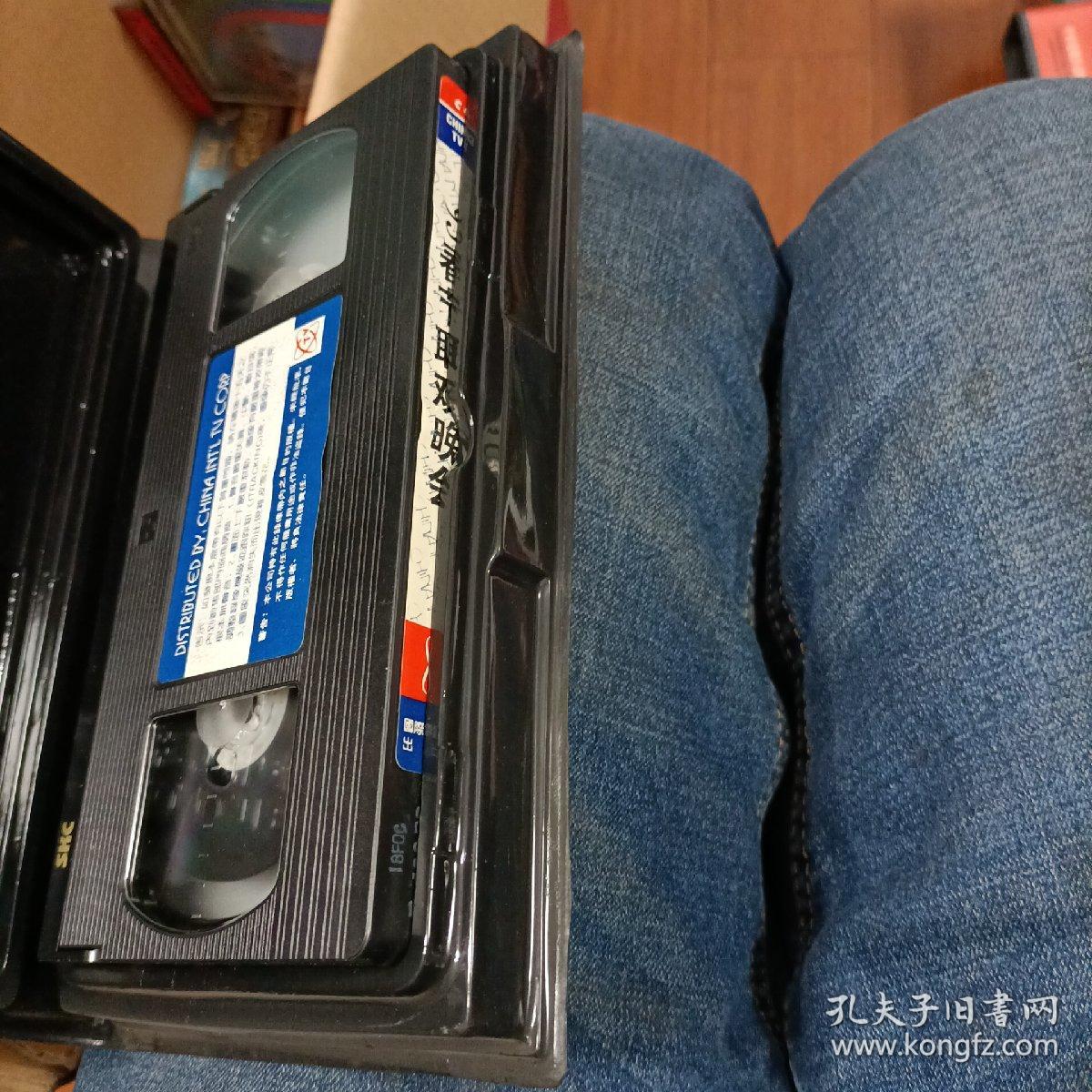 1995年中央电视台春节联欢晚会 【录像带--上下两盒】