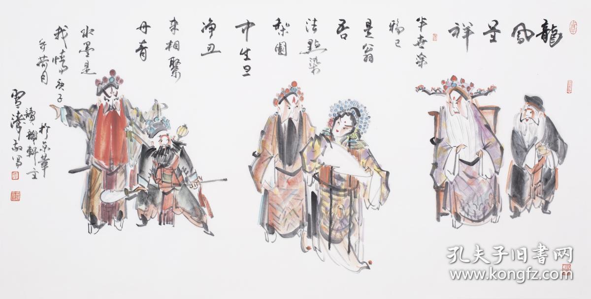 国画徐雪涛现任中国美术家协会培训中心画师 中国北京扇子艺术协会副秘书长 中国戏剧家协会会员 中国谭派艺术促进会理事 中国 书画报特聘画家 山东省书画学会理事 山东省漫画家协会水墨画艺委会副主任 临清市美术家协会副主席 临清市政协委员 孔夫子旧书网