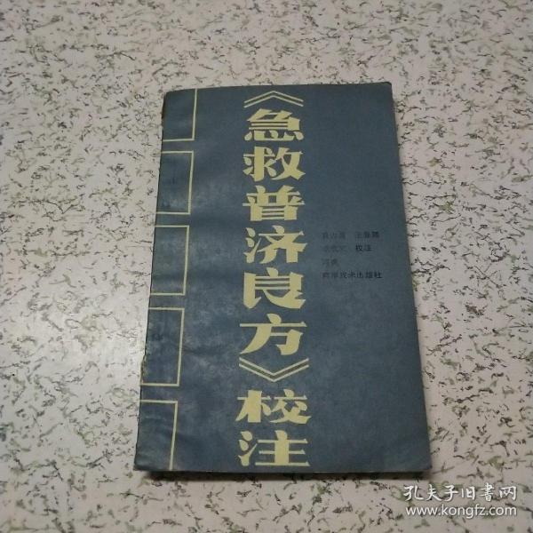 作者:袁占盈等 出版社:河南科学技术出版社 出版时间:1987-04 印刷