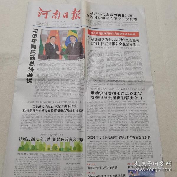 南阳2019全年经济总量_南阳经济管理学院(3)