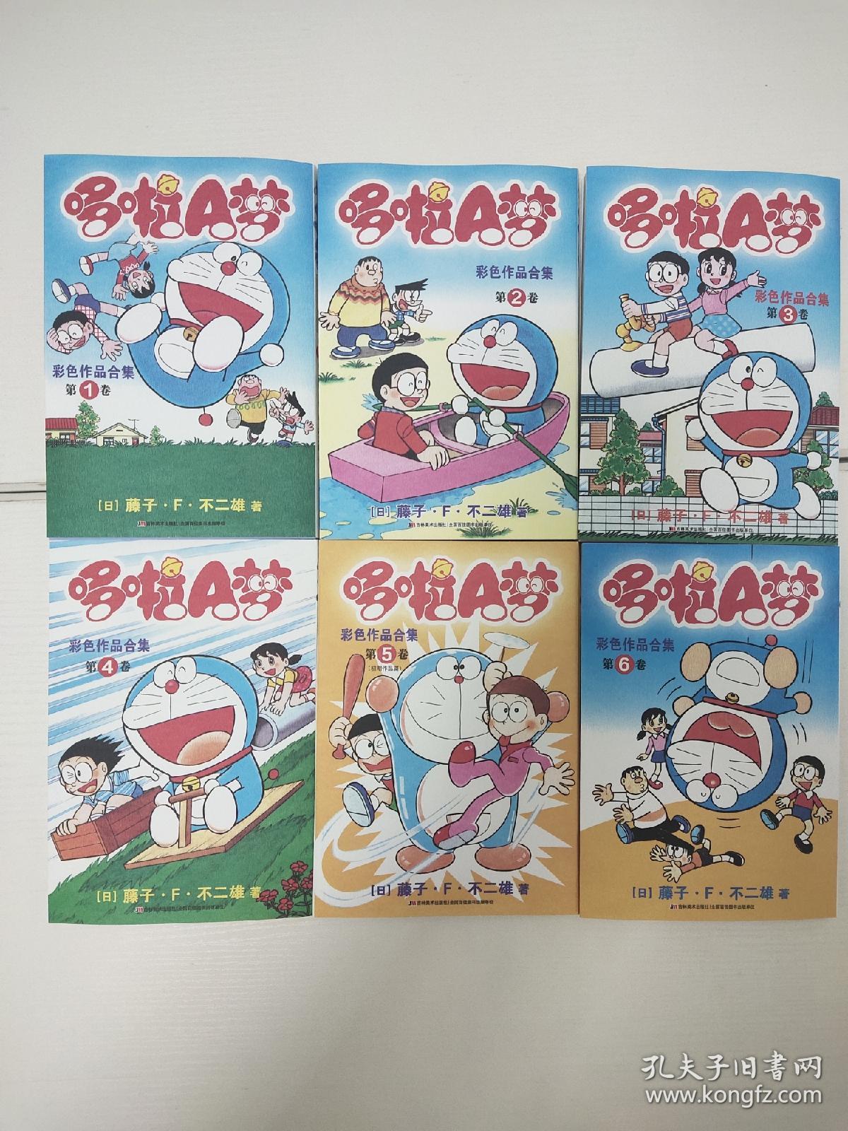 哆啦a梦彩色作品合集 全彩珍藏版 未收录彩色作品集 孔夫子旧书网