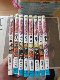 火影忍者 漫画（8册合售）