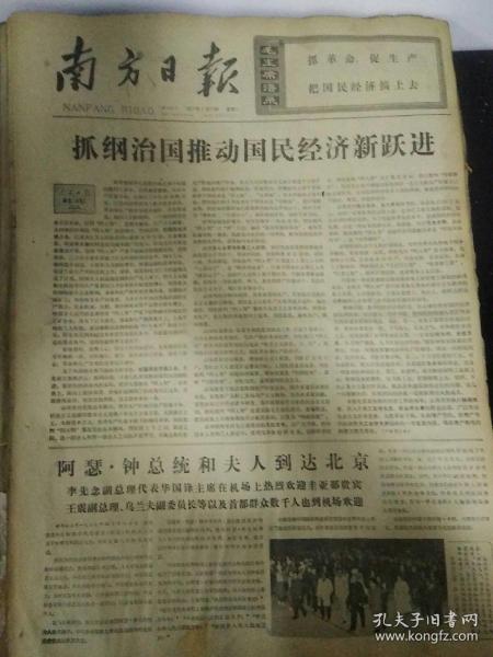 1977年国民经济总量_1977年属蛇微信头像(2)