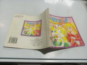 天鵝王子