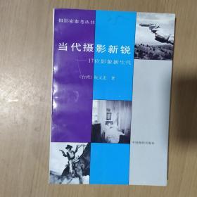 当代摄影新锐——17位摄影新生代