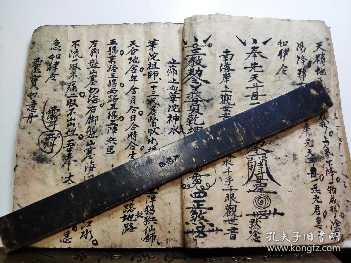 符咒丹散药方手抄(学习影印资料),受胎种子通脉汤(无子服药),止痛不用