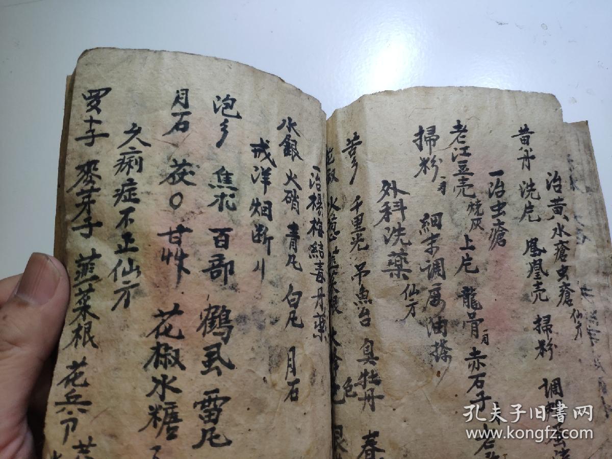符咒丹散药方手抄(学习影印资料),受胎种子通脉汤(无子服药),止痛不用