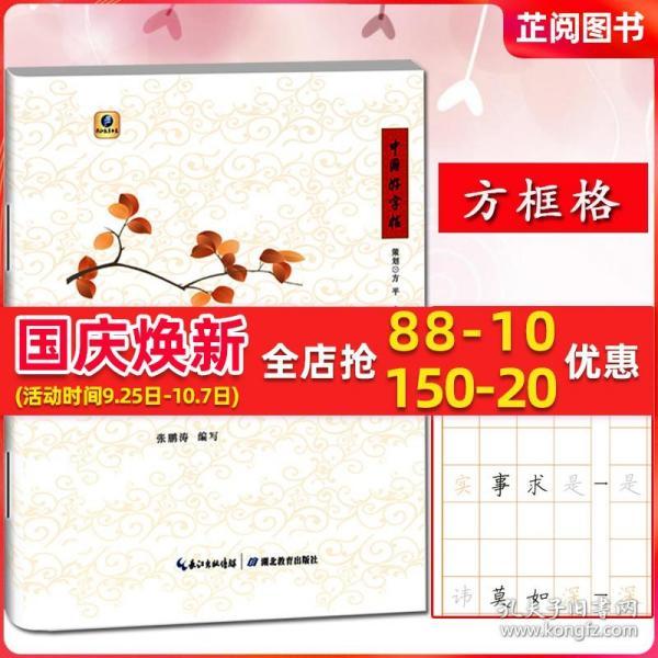 成语训格之什么_成语故事图片(2)