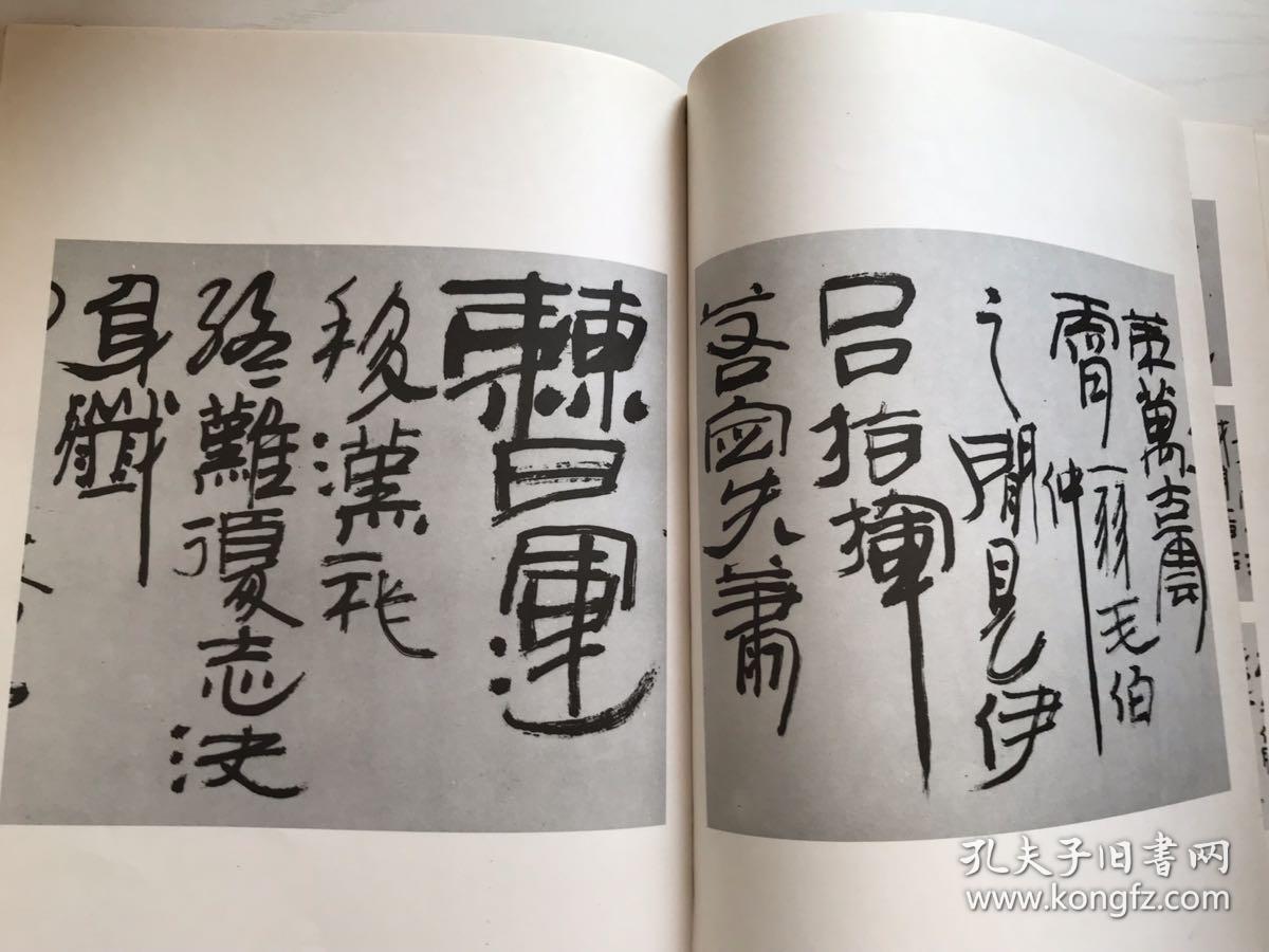 吴颐人汉简书法