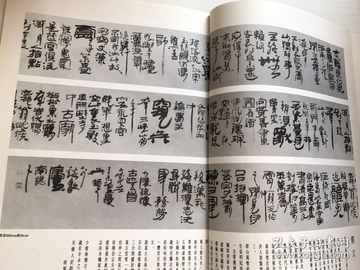 吴颐人汉简书法