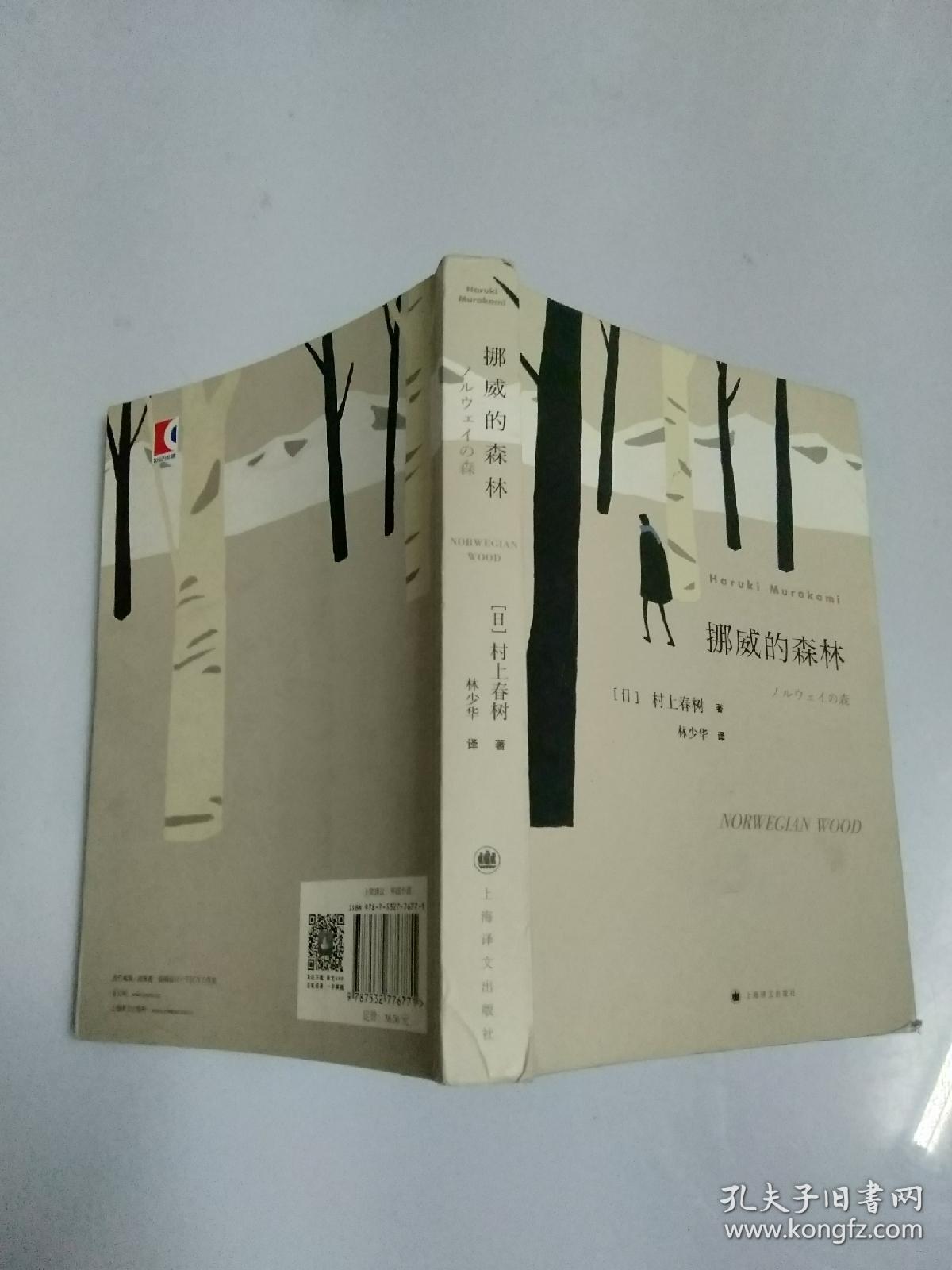 名人情话经典语录_树上春树舞舞舞经典语录_村上春树情话经典语录