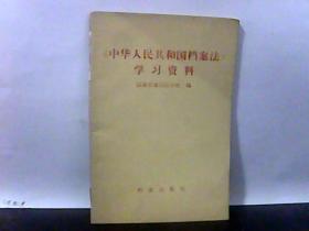 【中华人民共和国档案法】学习资料