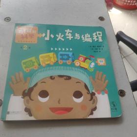 萌萌的科學·寶寶啟智紙板書第2輯（全4冊）