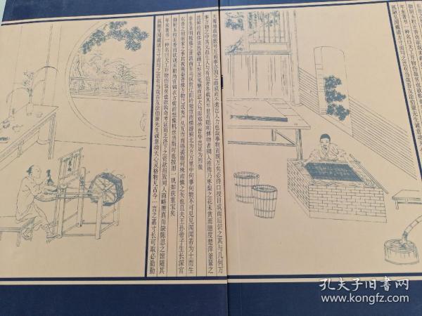 天工开物（上）