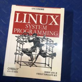 LINUX系统编程