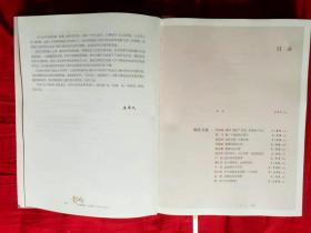 影响——中国电影人访谈录（1978—2019）