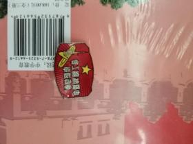 解放初上海亚洲徽章厂制《中国纺织工会会员证章》一枚