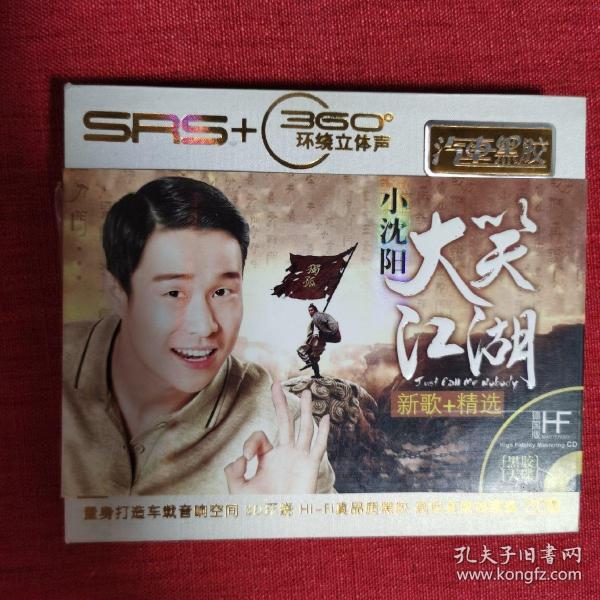 小沈阳大笑江湖 2碟片