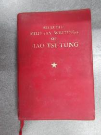 SELECTED  MILITARY  WRITINGS  OF MAO  TSE-TUNG  毛泽东军事文选  1968年袖珍本第一版