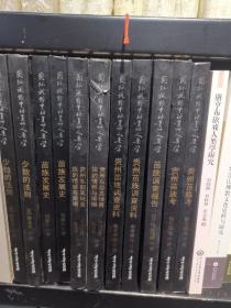 苗族發展史 國際視野中的貴州人類學
