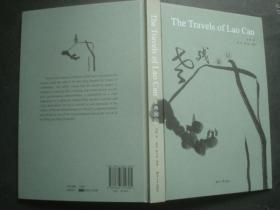 The Travel of Lao Can 老残游记，英文版,库存书