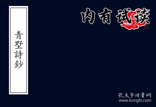 什么古什么青成语_青灰色是什么颜色(3)