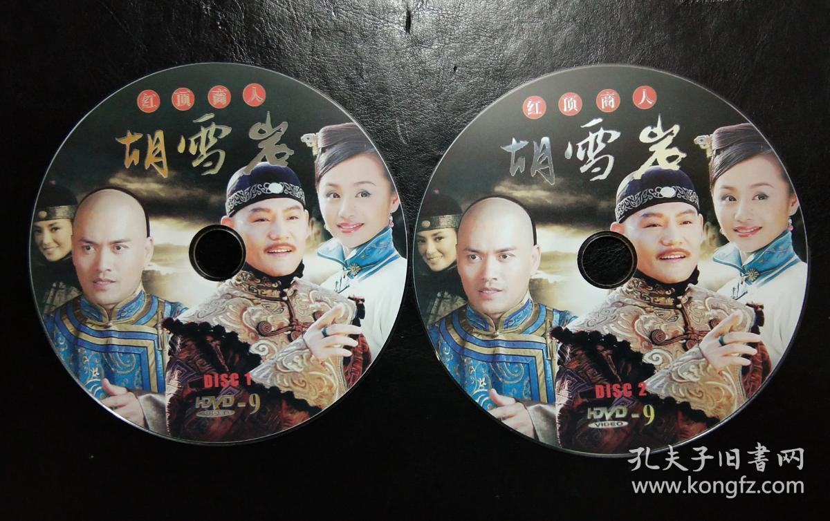 胡雪岩电视剧2dvd