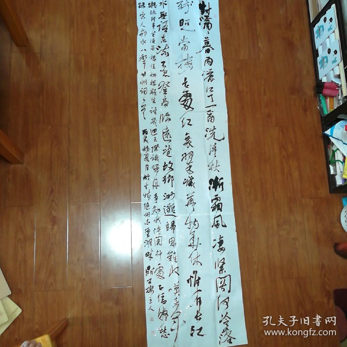 参赛作品 中国书协会员 程磊 书法