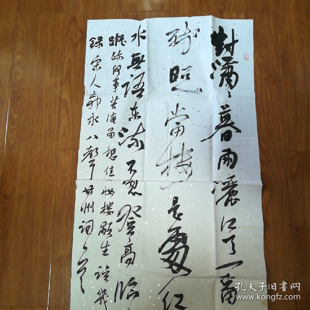 参赛作品 中国书协会员 程磊 书法