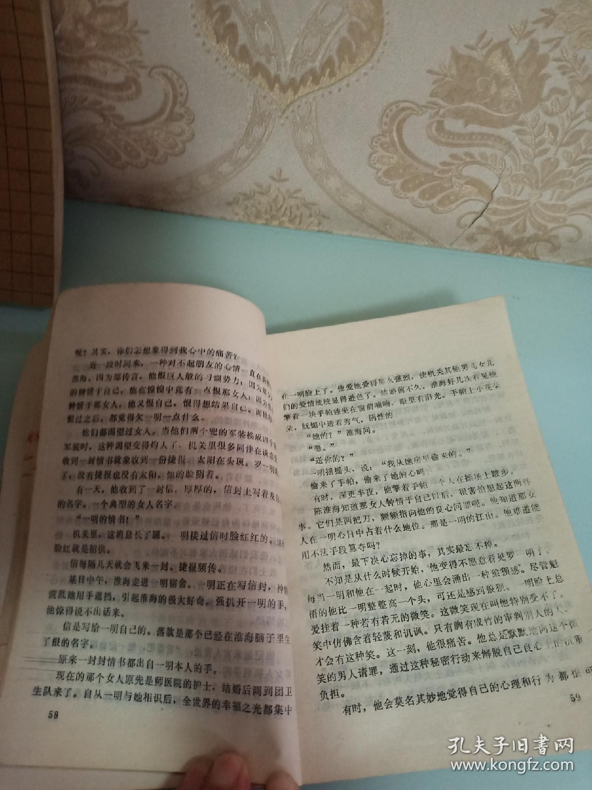 孔夫子旧书网