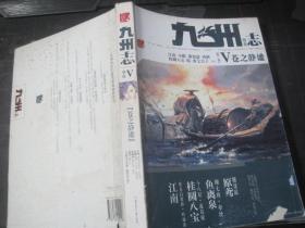 九州志·葵花.苍之静谧