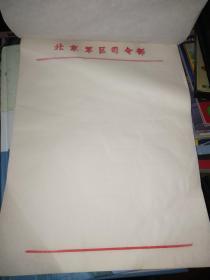 老信笺/老信纸 北京军区司令部专用纸5张、16开稿纸