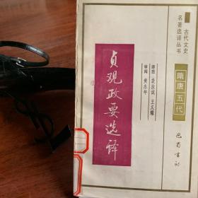 裴汝诚注_购买裴汝诚注相关商品_孔夫子旧书网