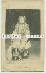 1921年2月浙江宁波新娘坐像老明信片一张，女子结婚华丽服饰小脚三寸金莲