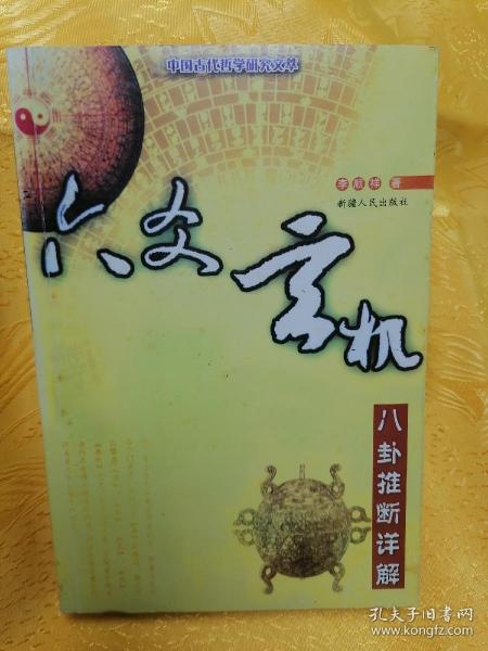 李顺祥_购买李顺祥相关商品_孔夫子旧书网