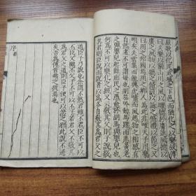 和刻本     《 古文孝經正文》 1冊全   儒家十三經之一        大開本  文政2年（1819年）