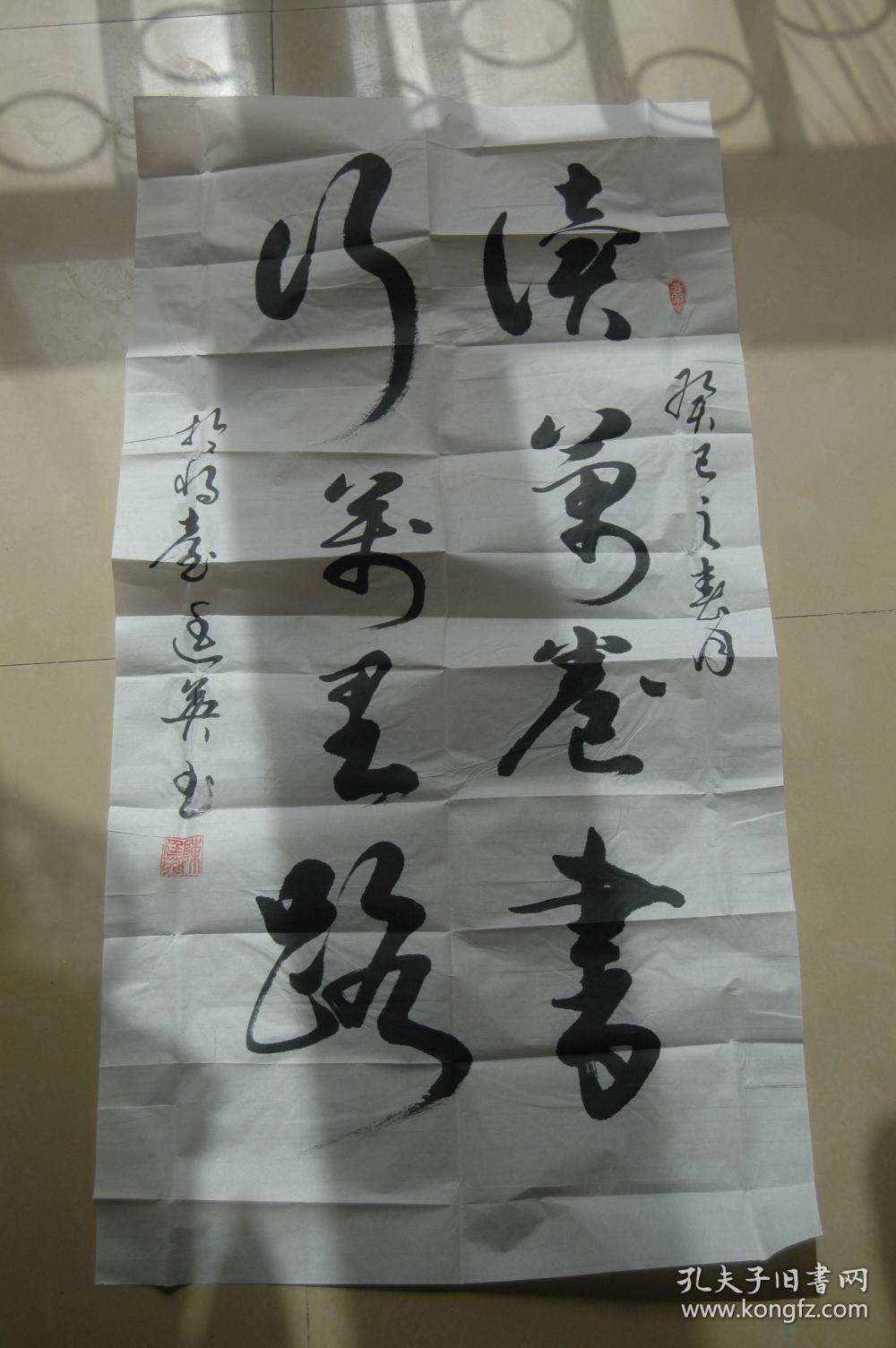 陈廷英书法作品读万卷书行万里路一幅