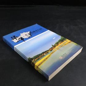 毕节生态文明先行区