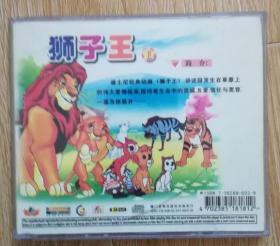 VCD 狮子王（1）2碟