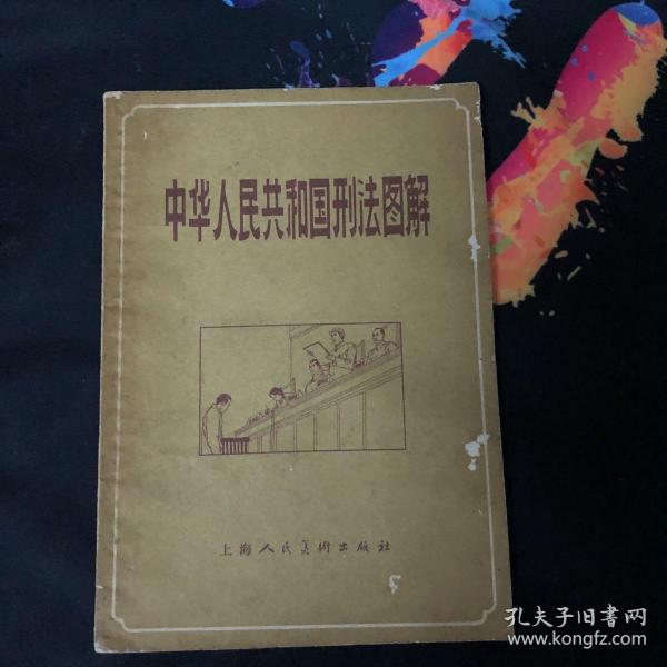 上海中华印刷厂印刷